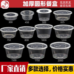 Disposable Round Lunch Box with Lid, Takeaway Box, Fast Food Packaging Box, Thickened and High Temperature Resistant Household Lunch Box with Lid, Wholesale