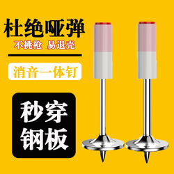 Mini Air Gun with Integrated Silencer for Shooting Nails, Suitable for Cable Ducts and Fire Protection, Specialized Air Gun for Nails