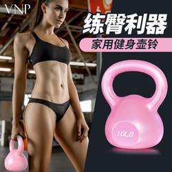 Kettlebell women's fitness small dumbbell kettle squat home strength exercise equipment hip weight-bearing kettle lifting kettle dumbbell