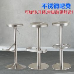 Industrial style bar stainless steel bar stool cafe rotating round stool lift high stool metal bar chair