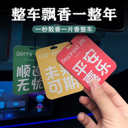 2025 New Car Air Freshener, Long-Lasting Fragrance, High-End Popular Design, Peace and Joy Decorative Piece