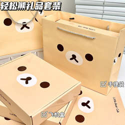 New Rilakkuma Gift Set, High-Quality Gift Packaging Box, Thickened Large-Capacity Exquisite Gift Bag