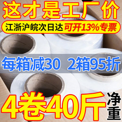 Stretch Film 50cm Wide Packaging Film Pe Stretch Film Tire Packaging Film Industrial Wrapping Film 30 Large Rolls Protective Film Transparent