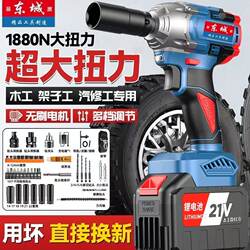 Dongcheng Brushless Electric Wrench, High Torque Lithium Battery Rechargeable Electric Drill, Woodworking, Auto Repair, Multi-Functional Impact Wrench