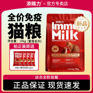 
Timcili Breeding Series Cat Food 10kg Cattery Adult Cats and Young Cats Full Price Main Food Breeding 20*0.5kg