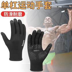 Pull-Up Bar Gloves for Men, Full-Finger Fitness Equipment Training Protective Gloves, Non-Slip, Suitable for All Seasons