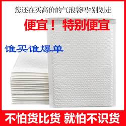 Thickened pearlescent film bubble bag express packaging