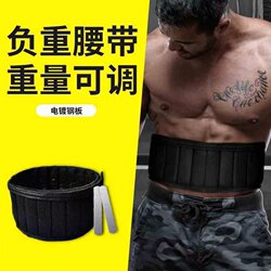 Sports Weight-Bearing Belt for Men, Invisible Fitness Equipment, Sandbag Waist Binding, Running Waist Training Bag, Weighted Lead Blocks