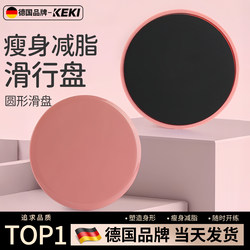 Sliding Disc Fitness Home Yoga Pilates Slimming Thigh Sliding Mat Core Training Sliding Disc Exercise Tool Sliding Board