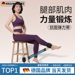 Leg Muscle Trainer, Gluteus Maximus Resistance Band, Leg Training, Lower Limb Rehabilitation, Quadriceps, Ankle Recovery