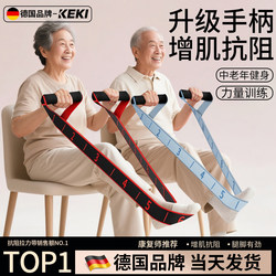 German Resistance Band for Muscle Growth, Digital Resistance Band for Middle-Aged and Elderly People, Special Rehabilitation for Gluteus Muscles, Elastic Band for Leg Strength Training