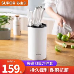 Supor Knife Set Kitchen Household Stainless Steel Knife Set Complete Set with Cutting Board Six-Piece Combo Set