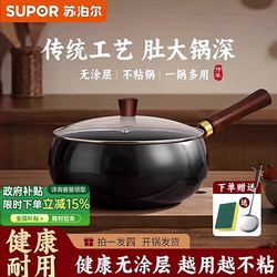 Supor Large Belly Pot, Pumpkin Pot, Traditional Cast Iron Pot, Genuine Wok, Household Cooking Pot, Non-Stick Frying Pan, Flat-Bottomed Pan-D