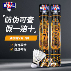 RSL Badminton official store Genuine Durable Balls Size 3/4/5/6/7 Professional Training Balls Best Sellers