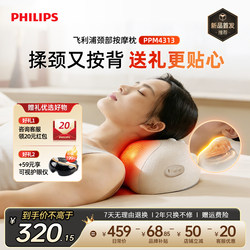 Mother's Day Gift Philips Shoulder and Neck Massager Massage Pillow Cervical Spine Massager Full Body Multi-Functional Hot Compress Pillow