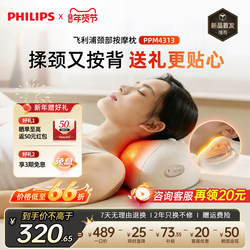 Philips Shoulder and Neck Massager Massage Pillow Cervical Spine Massager Full Body Multi-Functional Hot Compress Pillow Valentine's Day Gift