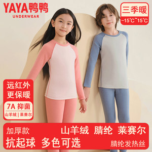 
Yaya Children and Teenagers Thermal Underwear Set Boys and Girls Autumn Clothes and Autumn Pants 2025 New Medium and Large Children's Bottoming Shirts