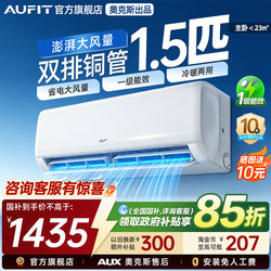 Aufit Air Conditioner Produced by Aux, Ultra-Energy-Saving 1.5 Hp, New First-Class Energy Efficiency, Inverter 2/3 Hp, Official Product