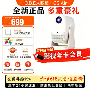 
[Enjoy multiple gifts and super fast delivery] Big Eye Orange C3 Air Projector 400CVIA High-brightness Home HD 1080P Portable 4K Decoding Home Theater Bedroom No Curtain Projector Needed