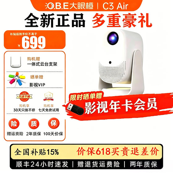 
[Enjoy multiple gifts and super fast delivery] Big Eye Orange C3 Air Projector 400CVIA High-brightness Home HD 1080P Portable 4K Decoding Home Theater Bedroom No Curtain Projector Needed