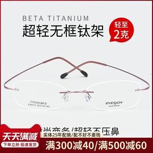 
Ultra-light pure titanium rimless glasses for women with short-sighted eyes and large faces, anti-blue light discoloration, rimless gold wire business frames