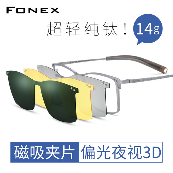 
Ultra-light pure titanium glasses frame men's magnetic clip magnet sleeve mirror square driving myopia optical eye frame matching degree