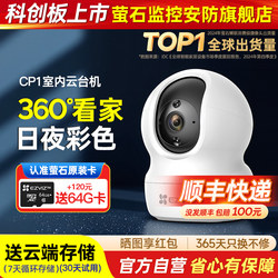 Fluorite Camera for Home Monitoring, Remote Access Via Mobile Phone, Indoor Wireless Fluorite Cloud Camera, Official official store