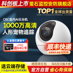 Ezviz C6C Camera for Home Monitoring, Remote Control Via Mobile Phone, Indoor Wireless Camera, Official Flagship Store