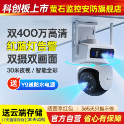 Fluorite Outdoor Camera with 360-Degree Pan/Tilt Surveillance, High-Definition Network Camera for Home Use, Outdoor Official official store