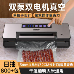 Vacuum Sealing Machine, Commercial Fully Automatic Wet and Dry Dual-Use All-In-One Machine, Household 2025 New Food Packaging Machine