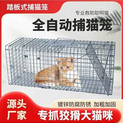 Outdoor Emergency Rescue Tool, Fully Automatic Grasshopper Trap, Foldable Pedal-Type Rat Trap, Stray Cat Cage