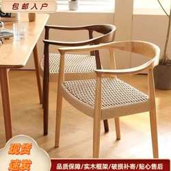 Nordic style simple leisure solid wood dining chair home cafe durable backrest rope chair Kennedy back chair