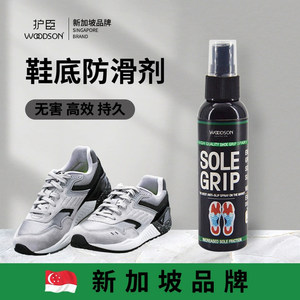 
Singapore brand basketball sole anti-slip spray home sports shoes anti-fall dance shoes anti-slip agent for the elderly