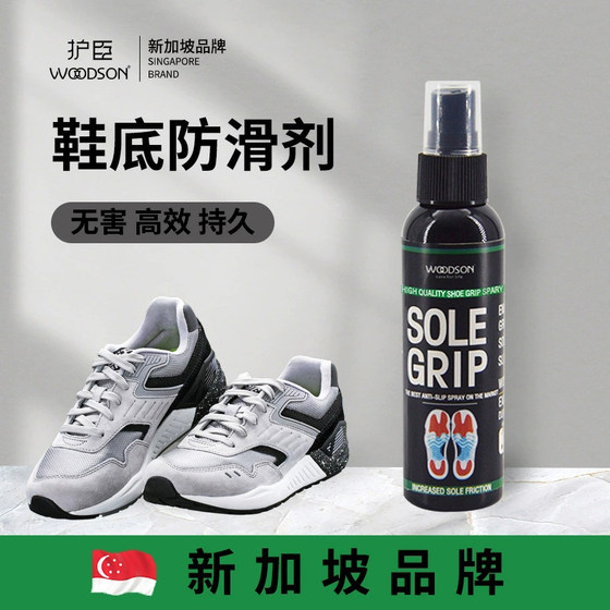 
Singapore brand basketball sole anti-slip spray home sports shoes anti-fall dance shoes anti-slip agent for the elderly