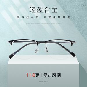 
New 2023 ultra-light half-rim glasses frame for men and women business alloy myopia glasses retro metal glasses frame square frame