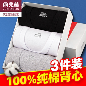 Yu Zhaolin pure cotton vest men's sleeveless hurdle sports slim bottoming inside wearing a cotton white sweatshirt in spring and summer