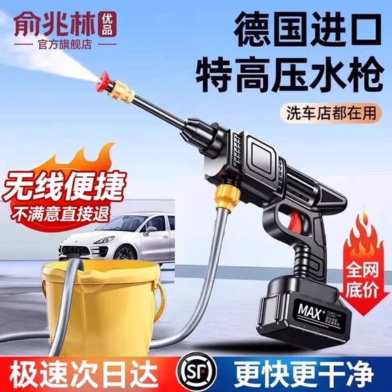 
Wireless car washing machine 2025 new household cleaning car high-power rechargeable lithium battery booster artifact high-pressure water gun