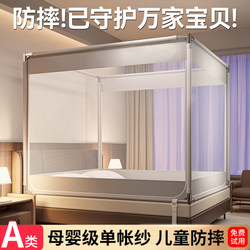 Anti-Fall Mosquito Net 2026 New Model for Children and Infants, Prevents Falling from Bed, Home Bedroom Yurt-Style, No Installation Required, Full-Cover Mosquito Net