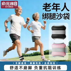 Muscle-Building Resistance Sandbag Ankle Weights for Yoga, Leg Muscle Strength Training, Running, Invisible Ankle Weights for Middle-Aged and Elderly People