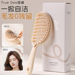 2025 New Self-Cleaning Rib Comb for Volumizing and Lifting the Hair, Specifically for Women, Anti-Static Styling Comb for Home Use