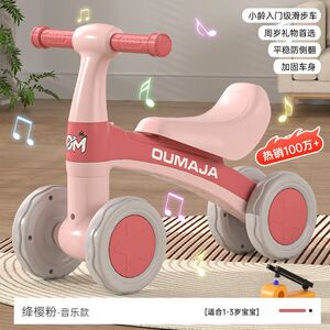 
Children's balance car 1 to 3 years old child's footless u-yo scooter baby toddler four-wheel baby sliding