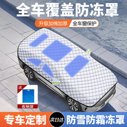 Car Cover, Sun Protection, Rain Protection, Heat Insulation, Front Windshield Sunshade, Dust Cover, Snow Cover, Half-Body Cover