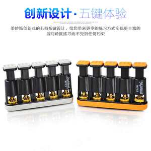 
MFX5 Guitar Finger Strengthener Violin Piano Gripper Ukulele Finger Exerciser Piano Accessories Musical Instruments