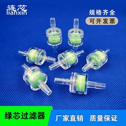 5-Pack Green Core Filter for Gas and Liquid, Removes Slag and Sediment, Water Filter, Removes Large Particles and Dust