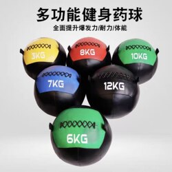 Medicine Ball Fitness Wall Ball Gravity Ball Eco-Friendly Non-Elastic Solid Yoga Soft Wall Ball Training Fitness Equipment Weighted Ball