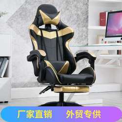 E-sports chair computer chair home lying office chair backrest simple lazy game seat student dormitory swivel chair