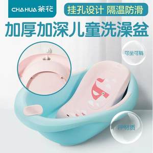 
Camellia baby bathtub newborn baby thickened bathtub children can sit or lie down large non-slip bathtub
