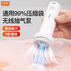 Dutuo Vacuum Electric Pump Vacuum Pump Universal Household Compressor for Compressing Quilt Storage Bags