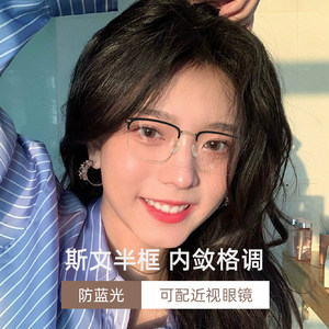 
Ultra-light pure titanium half-rim myopia glasses frame for men, which can be equipped with prescription lenses and color-changing anti-blue light glasses frames for girls