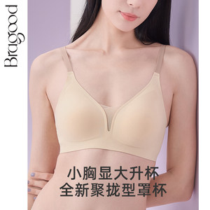 
Underwear for women with small breasts push-up bra for large breasts to appear small and thin, seamless for girls without wire rings to hold the secondary breasts and prevent sagging